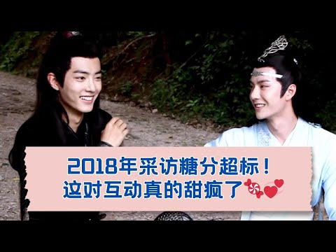 18年采访大揭秘！他俩这互动太甜了吧？！💘🔥 08.07.2018（Part 3)