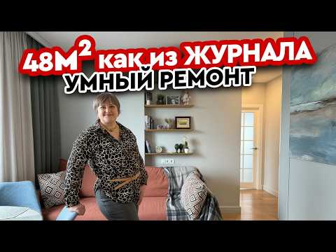 48 sq m two-room apartment in PIK 🔥 How to create a stylish apartment on a budget? Interior design