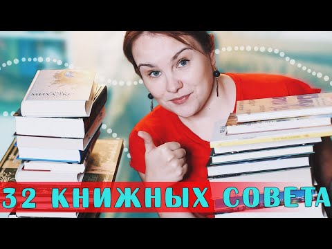 ЛУЧШИЕ КНИГИ 💎 от А до Я! v2.0