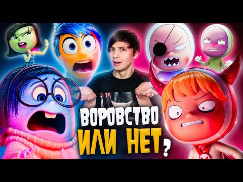 КОРЕЙСКИЙ "ПЛАГИАТ" ГОЛОВОЛОМКИ для ВЗРОСЛЫХ против МУЛЬТФИЛЬМА ПИКСАР!