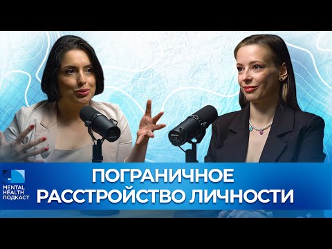 ПРЛ: как живут и что на самом деле чувствуют люди с пограничным расстройством личности