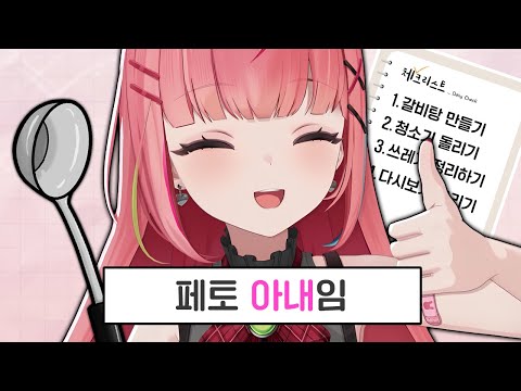 Nana, a homebody who cooks and does housework