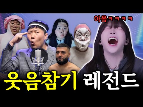 한번돜ㅋㅋㅋㅋ안 웃었는데욬ㅋㅋㅋㅋㅋㅋ