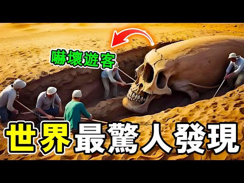 世界上最驚人的發現，峽谷深處的恐怖畫面，嚇壞遊客，第一名至今無法解釋！#世界之最 #脑洞大开 #流量 #世界之大