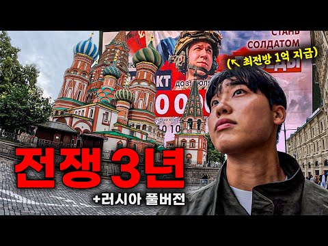 붕괴 직전이라던 러시아, 전쟁이 남긴 충격적인 현실