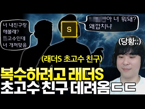 전판 지고 화나서 복수하려고 래더S 초고수 상대를 데려온 상대ㄷㄷ 알파고의 운명은..?