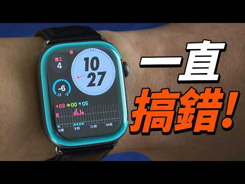 Apple Watch，其實很多人一開始就用錯了 | 彼得森