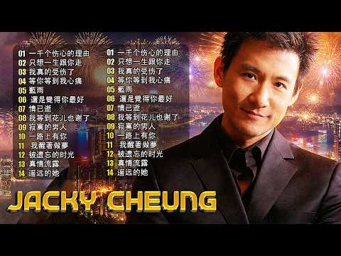 【經典純享】歌神 張學友 Jacky Cheung 經典金曲合集 🎵 Cantonese Golden Hits