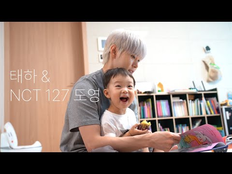 NCT 도영 삼촌이 왜 태요미네에서 나와요..?👶🏻🖤
