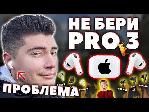 AirPods Pro 3 (2025) Honest Review - Everything's Great, But There's a Problem...