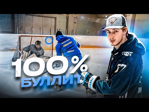 ЭТО НУЖНО ЗНАТЬ, чтобы ЗАБИВАТЬ БУЛЛИТЫ