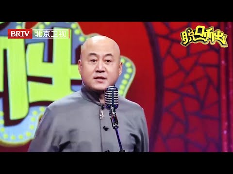 【脱口而出】方清平单人脱口秀《我为英语狂》看一次笑一次,太绝了