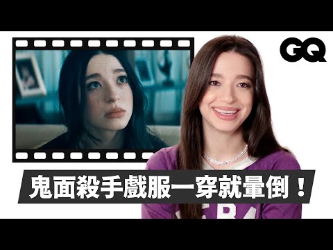 新科影后《艾諾拉》麥琪麥迪遜回顧演員之路!從童星時期累積在演繹上的敬業精神到參與昆汀大作《從前,有個好萊塢》與李奧納多對戲學習|明星的經典角色|GQ Taiwan