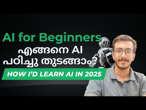 2025ൽ എങ്ങനെ AI പഠിച്ചു തുടങ്ങാം? | Free Resources | Artificial Intelligence Course Malayalam