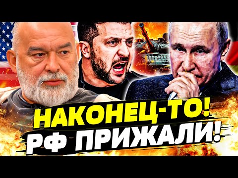 🔥СРОЧНО! ЗЕЛЕНСКИЙ ЖЕСТКО ПОСТАВИЛ ТРАМПА НА МЕСТО! США ДАЛИ ПЛАТИНОВЫЕ ГАРАНТИИ КРАХА РФ|ШЕЙТЕЛЬМАН