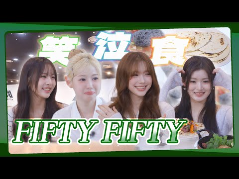 It's almost FIFTYFIFTY 🚃💨 Happy brunch with four angels ✨