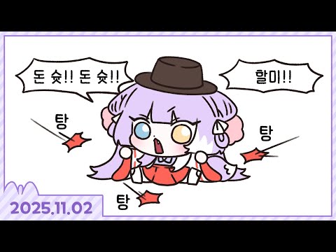 요즘 핫한 신작 폐지줍기게임 [아크 레이더스] [2025.11.02]