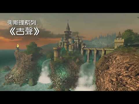 古聲 📗 廣東電台 粵語版 (全集) 倪匡 科幻小說 衛斯理系列 廣播劇 | Story Reading Radio Channel with 3D Screensaver
