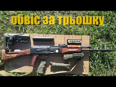 Бюджетний обвіс для АК-74 | Огляд та встановлення