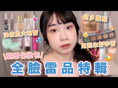 Oily skin viewers' biggest faux pas 🔥 These are the products to avoid if you want to break out 🤣 ...