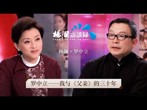 "Father" is a milestone in the art history of New China, the painter Luo Zhongli recalls the 1980s