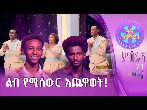 የሚያስደነግጥ አቅም
