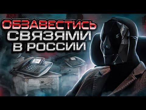 How to Make Connections in Russia | Enlightened on Camera