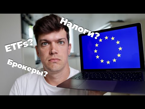 Как начать инвестировать в Нидерландах и Европе