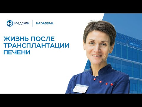 Life after liver transplant