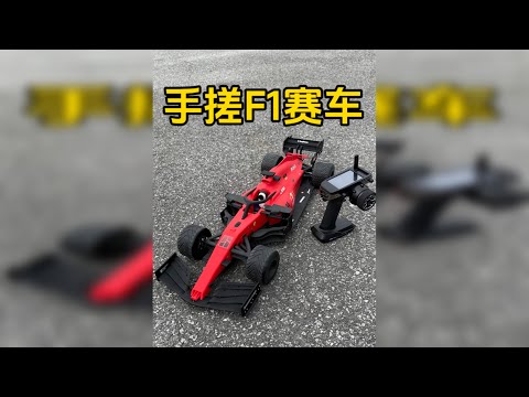 耗时25天我造了一辆遥控F1赛车，竟然能这么快？
