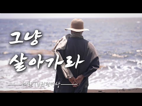 Breathe and Let Life Flow