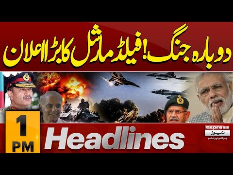 Field Marshal Asim Munir | Pak India War | 1 PM News Headlines | 09 OCT 2025 | Pakistan News