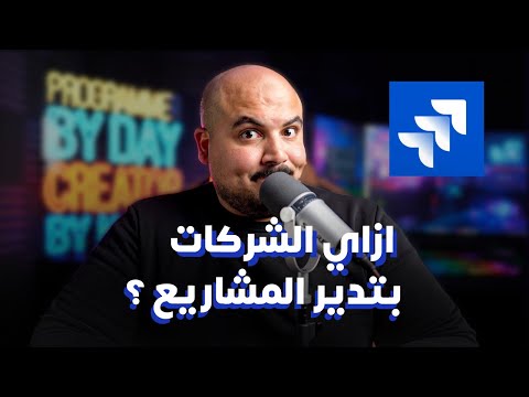 كيفية ادارة المشاريع عن طريق ال Agile