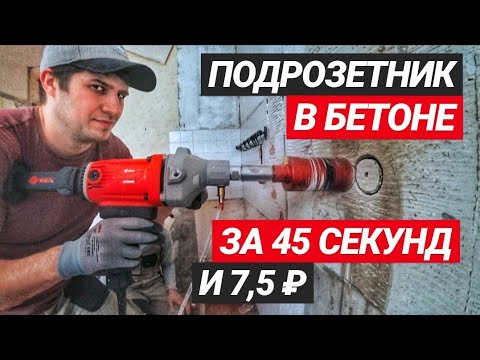 KEN Water Drill VS Diamond Hit Technology