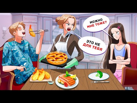 Моя Мама не Ценит Меня, потому что Я Девочка