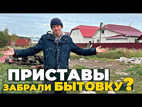 Are bailiffs confiscating a utility room and land?