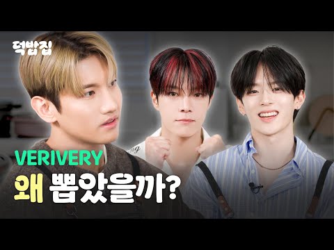 [SUB]🚨Obstruction of Business🚨 VERIVERY RED Card [duckbaphouse EP.3 VERIVERY Dongheon, Kangmin]