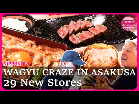 Japan’s melting Wagyu-beef woos tourists in Asakusa