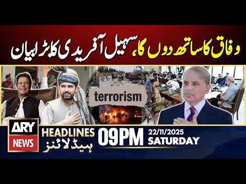 CM KP Sohail Afridi's Big Statement | ARY News 9 PM Prime Time Headlines | 22nd Nov 2025
