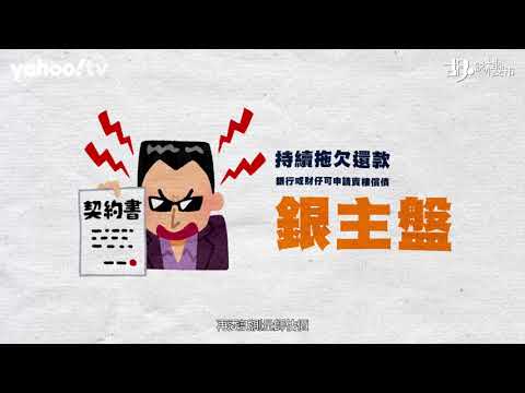 胡‧說樓市｜市況回暖，想吼銀主盤執平貨? 記得4大注意點!