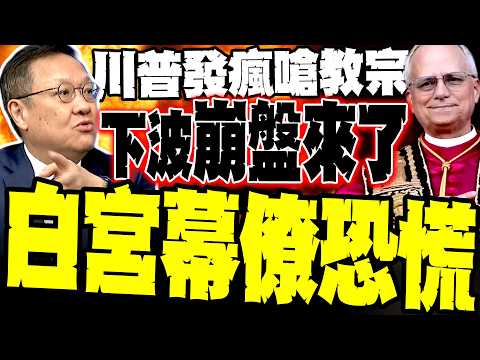 The next collapse is coming! Jie Wenji: Trump's blockade of the Strait triggers a "fertilizer sho...