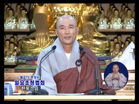 2012년 9월 무상사- 현묵스님 반야게송