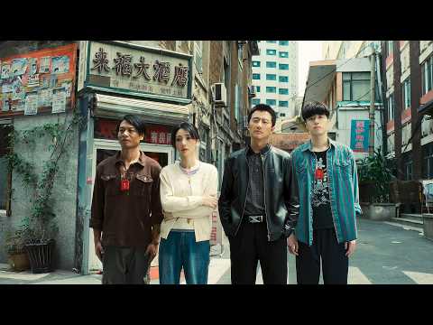 見義勇爲被判十年，如果可以重來，他還會這麼奮不顧身嗎？豆瓣高分電影《來福大酒店》！