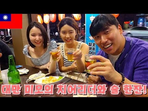 [대만 2025] 음주하며 인생에 대해 뜨거운 토론을 해보았습니다!