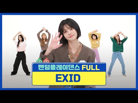 [랜덤플레이댄스FULL] 곡소리가 난무하는 매운맛 원조의 랜플댄!? l EXID(이엑스아이디) l RandomPlayDance