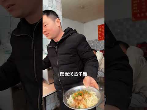武汉人都来吃的，信阳3元热干面！#Shorts