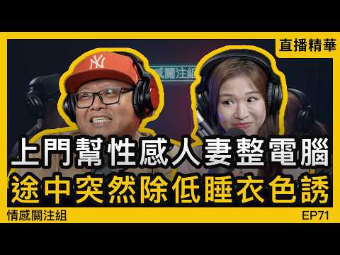 加拿大華人交友圈真相：熟女真的比較寂寞？｜情感直播