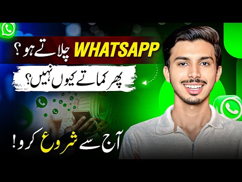 Start Work On WhatsApp! | How to Become a Digital Products Expert Using WhatsApp? 