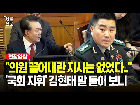 The 707th Special Mission Group leader who commanded the scene did not receive instructions to dr...