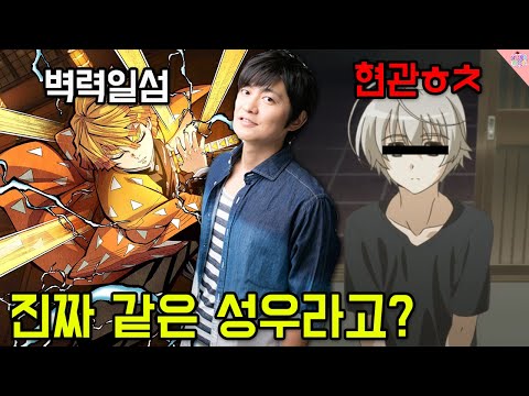 귀멸의 칼날 젠이츠 성우가 XX도 연기했었다고..? 반전연기 오지는 귀요미 '시모노 히로'에 대해서 알아보자!